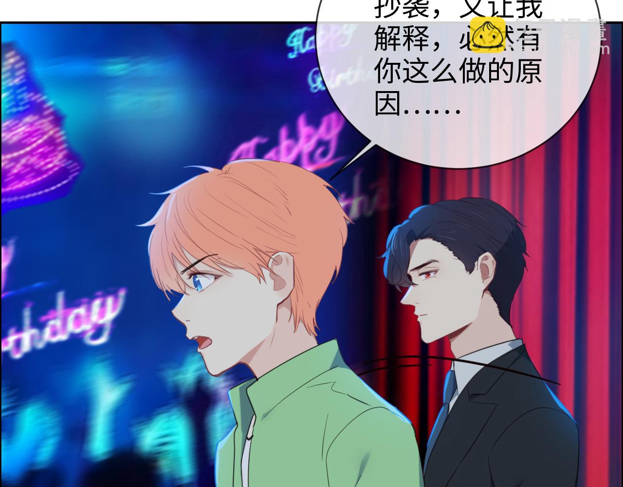 🍚相濡易木 第227话：子虚乌有之事 第37页