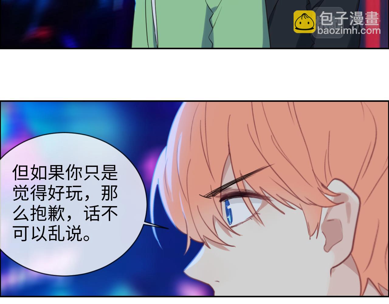 🍚相濡易木 第227话：子虚乌有之事 第38页