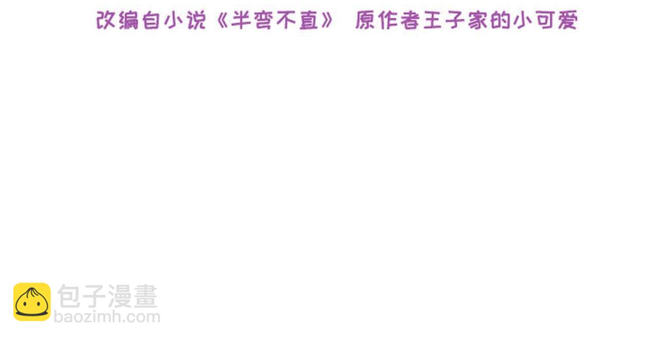 🍚相濡易木 第227话：子虚乌有之事 第4页