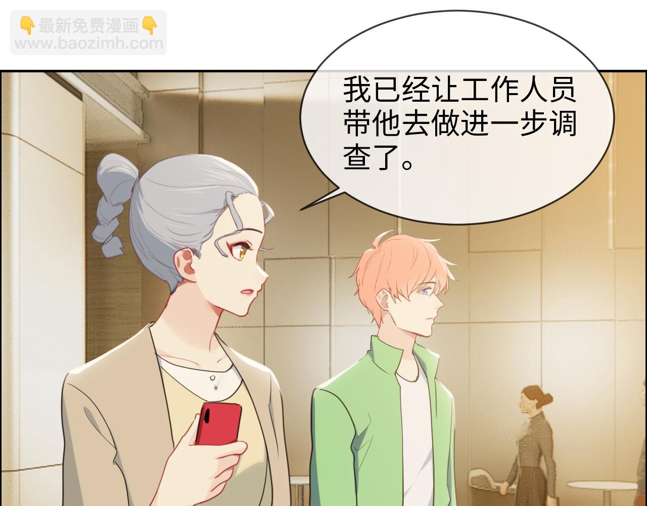 🍚相濡易木 第227话：子虚乌有之事 第43页