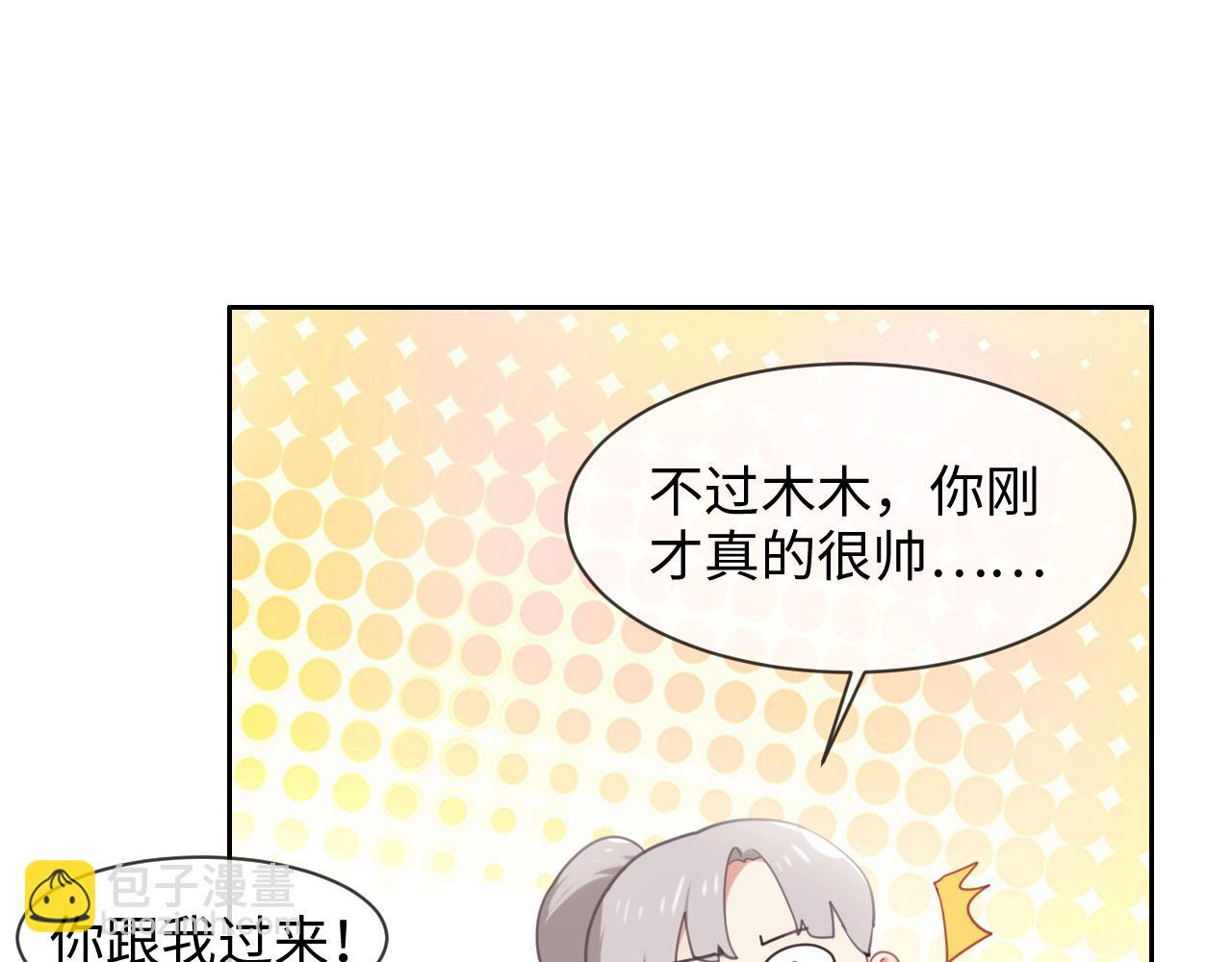 🍚相濡易木 第227话：子虚乌有之事 第47页