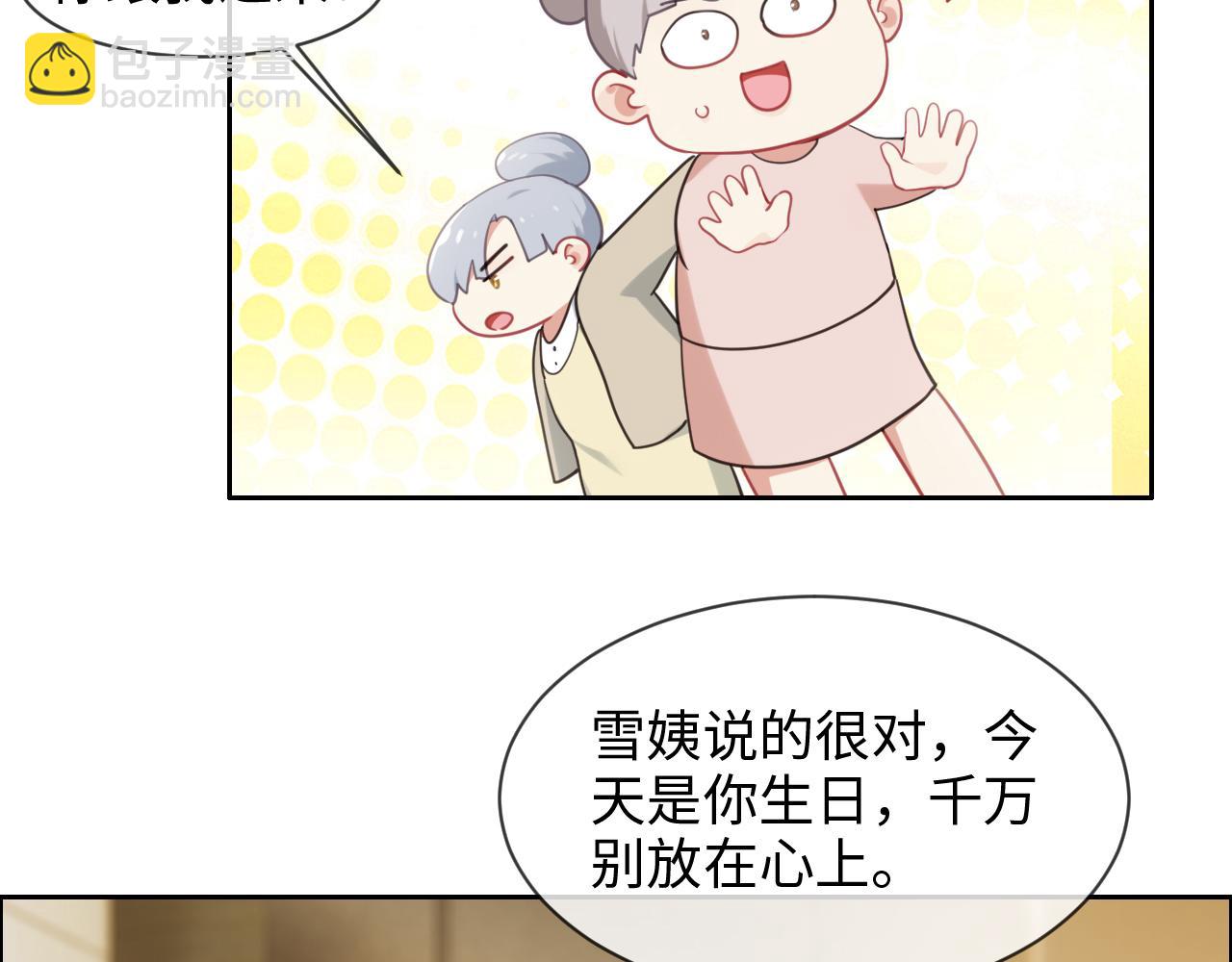 🍚相濡易木 第227话：子虚乌有之事 第48页