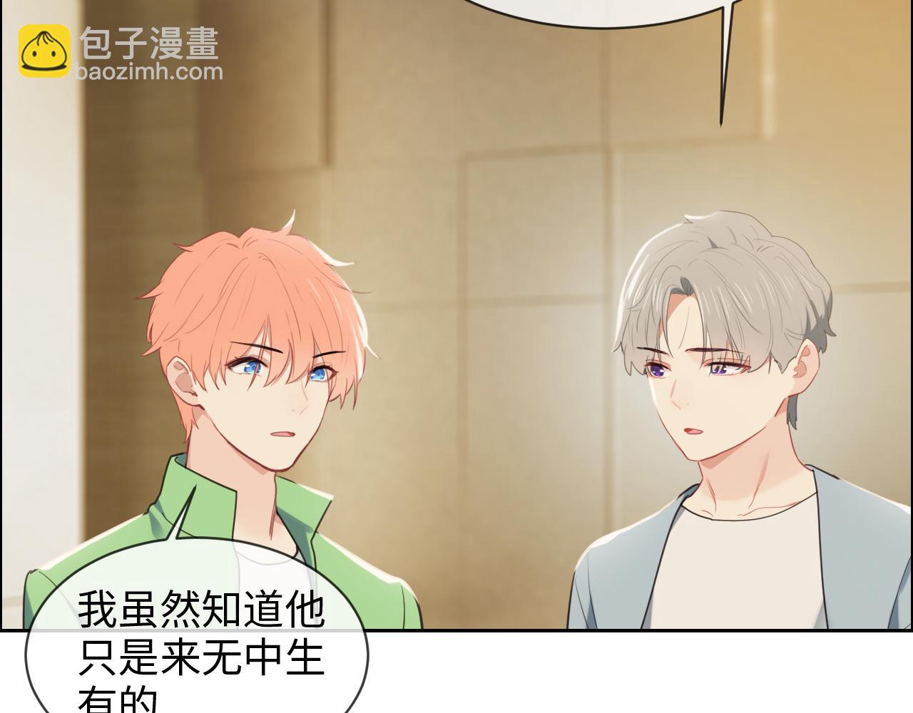 🍚相濡易木 第227话：子虚乌有之事 第49页