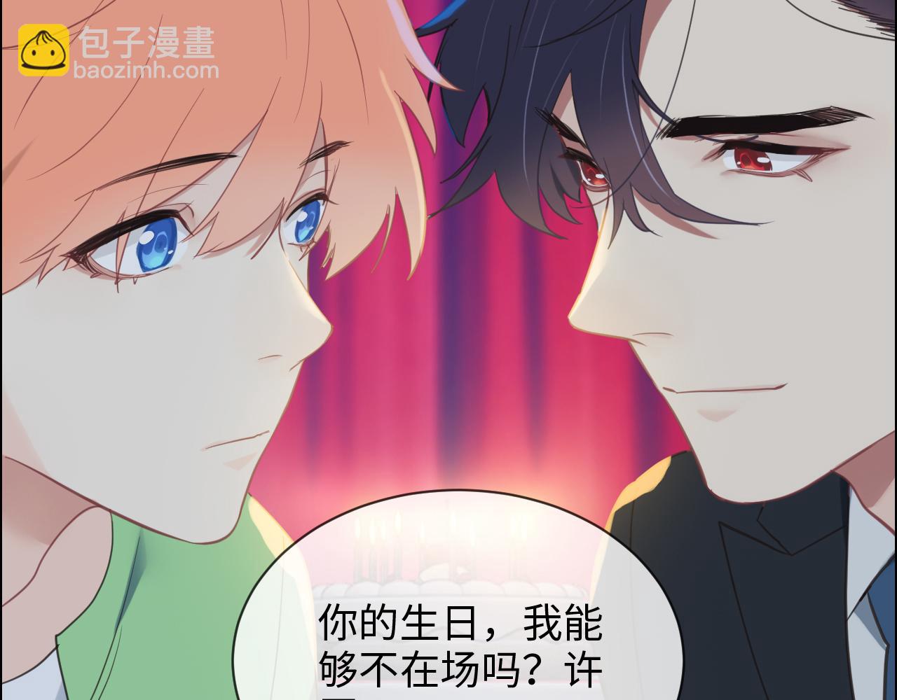 🍚相濡易木 第227话：子虚乌有之事 第6页