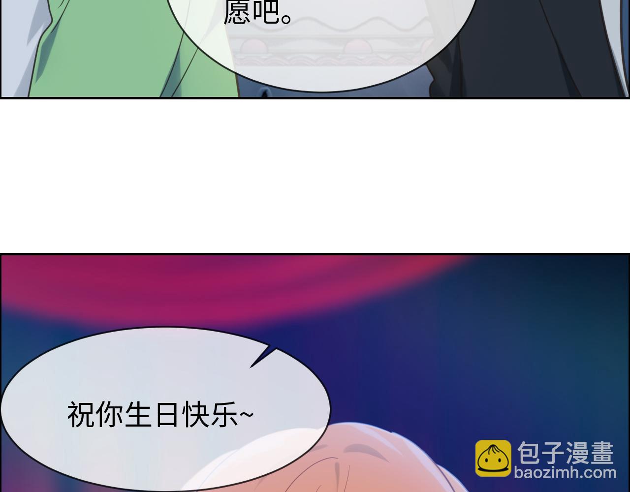 🍚相濡易木 第227话：子虚乌有之事 第7页