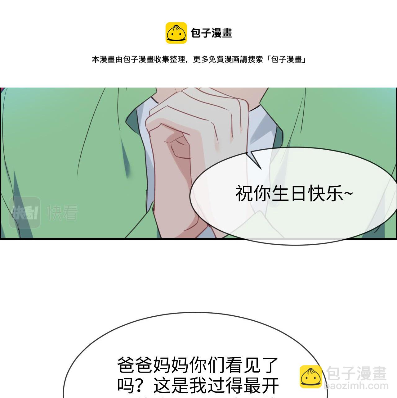 🍚相濡易木 第227话：子虚乌有之事 第9页