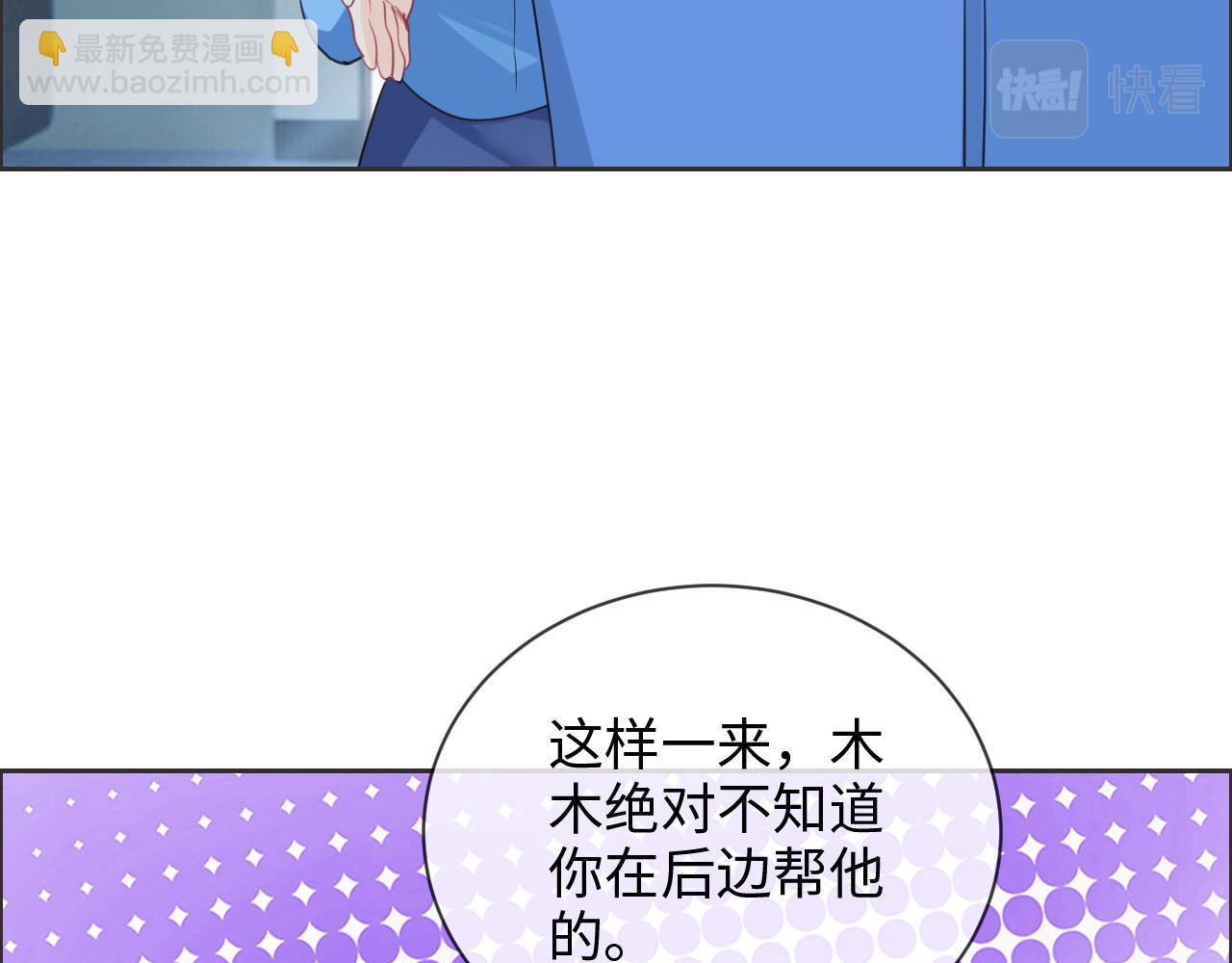 🍚相濡易木 第229话：探监风云 第11页