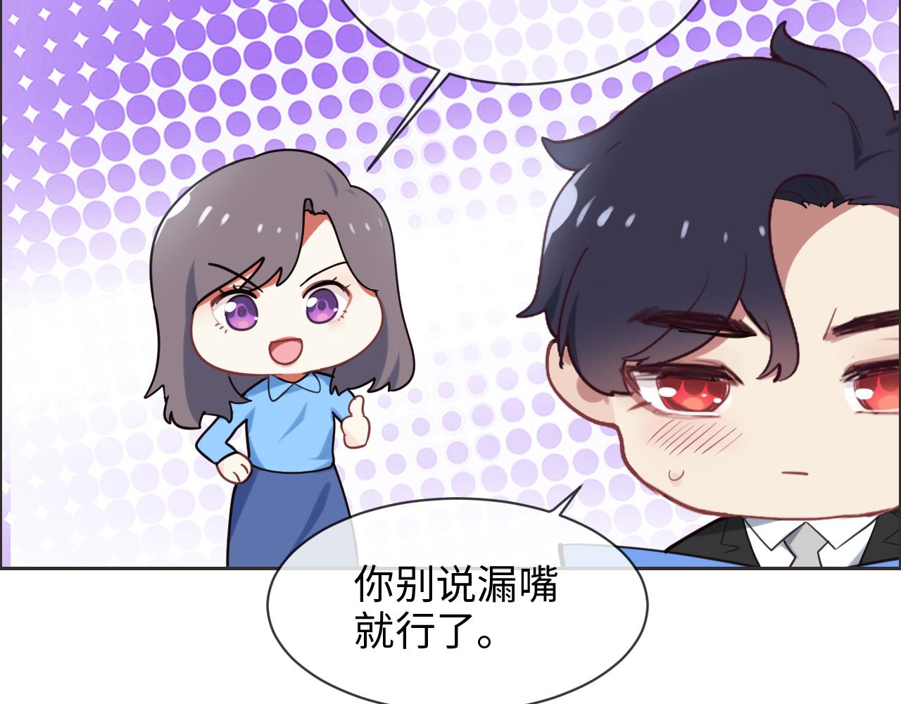 🍚相濡易木 第229话：探监风云 第12页