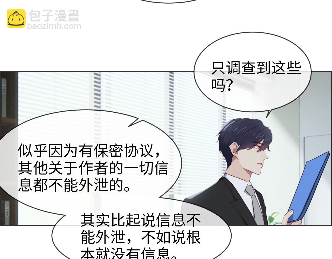🍚相濡易木 第229话：探监风云 第13页
