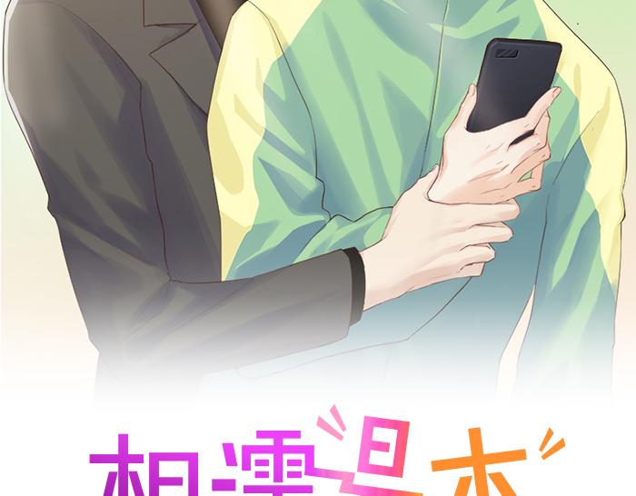 🍚相濡易木 第229话：探监风云 第2页