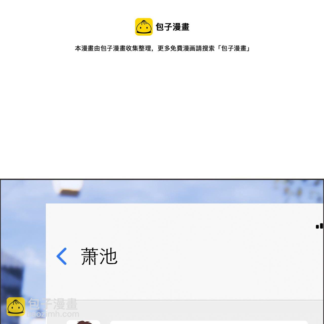🍚相濡易木 第229话：探监风云 第24页