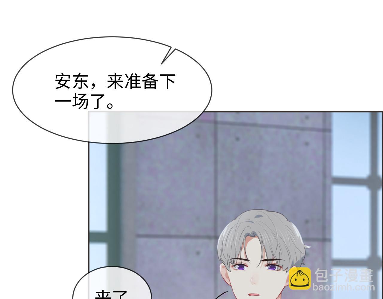 🍚相濡易木 第229话：探监风云 第29页