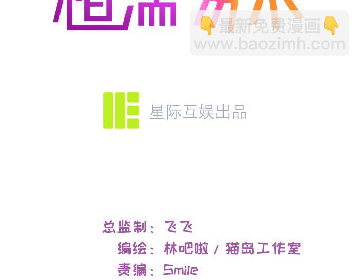 🍚相濡易木 第229话：探监风云 第3页