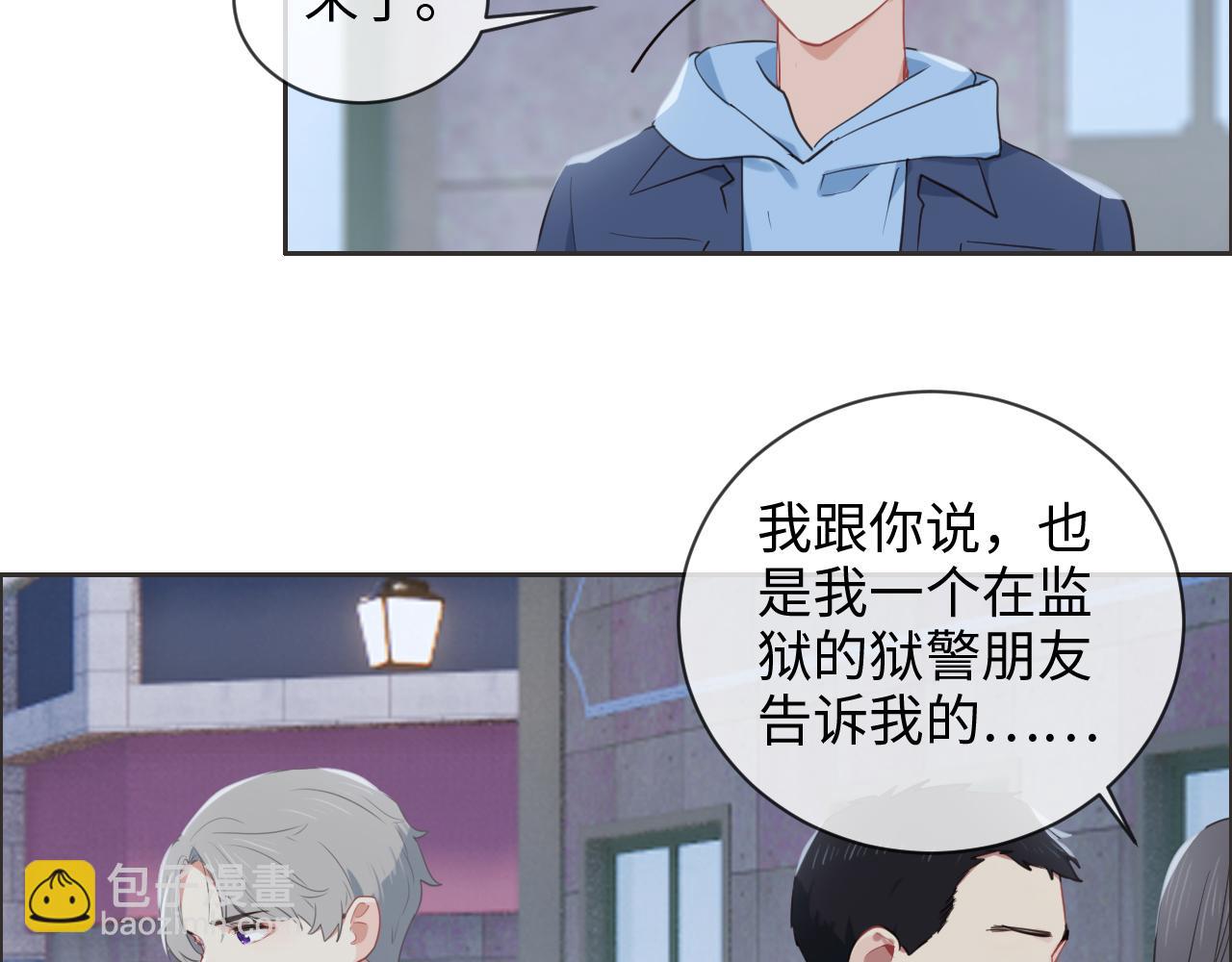 🍚相濡易木 第229话：探监风云 第30页