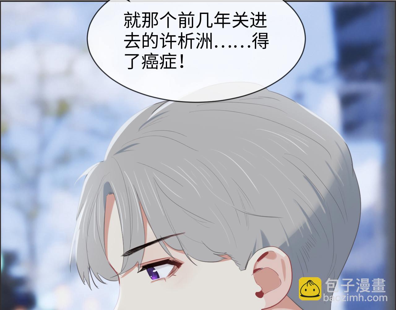 🍚相濡易木 第229话：探监风云 第32页