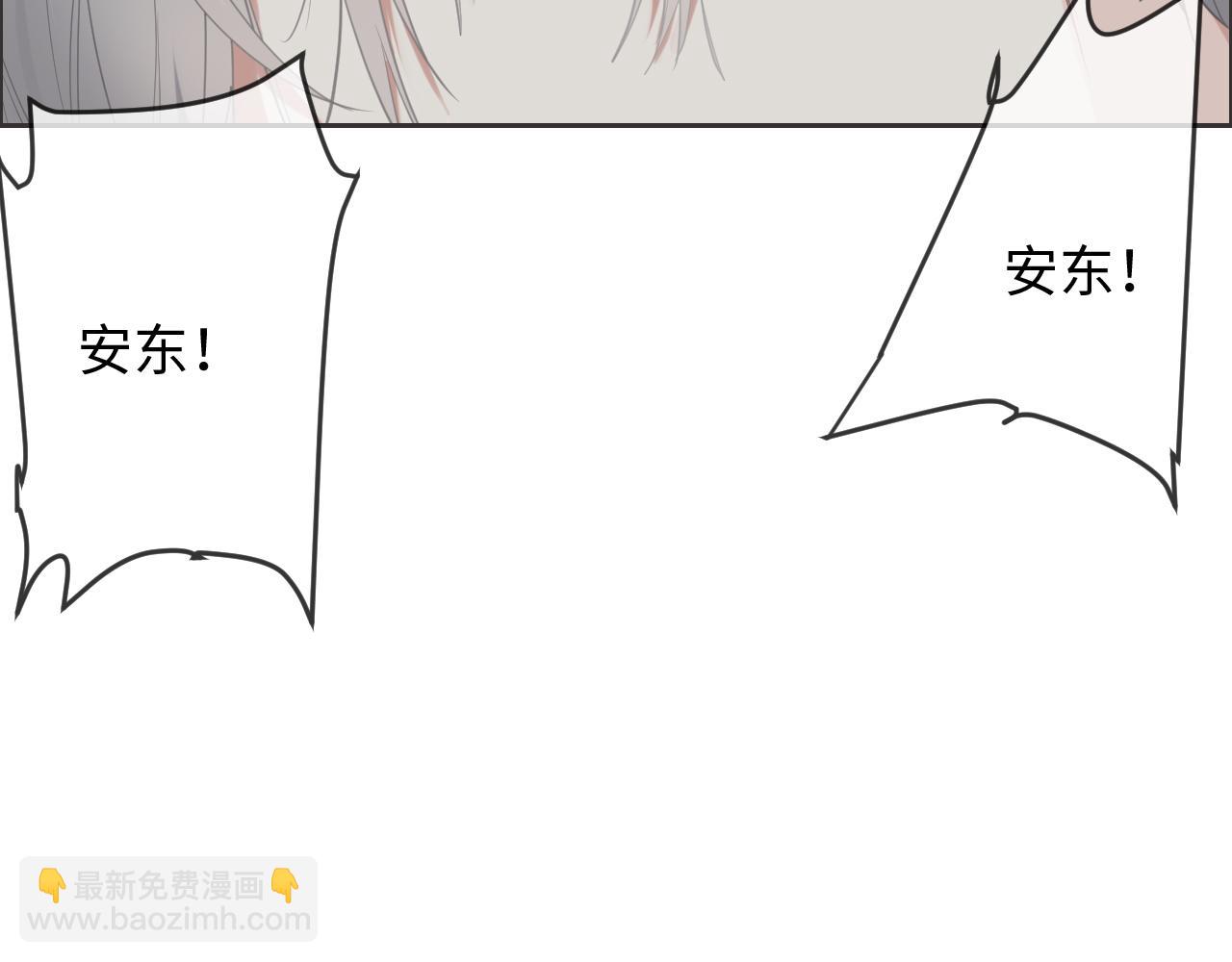 🍚相濡易木 第229话：探监风云 第44页