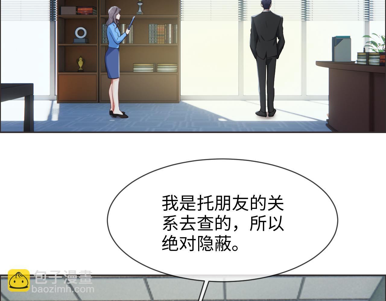 🍚相濡易木 第229话：探监风云 第9页