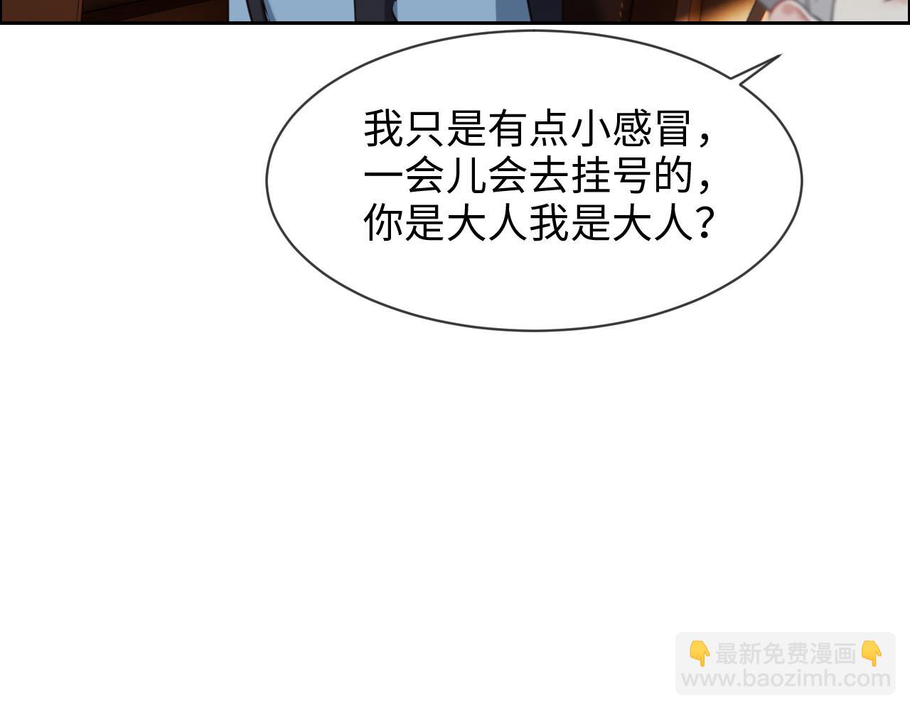 🍚相濡易木 第231话：说散就散 第17页