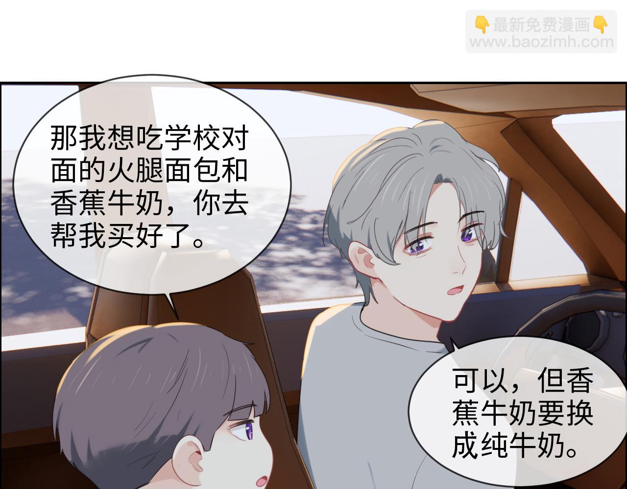 🍚相濡易木 第231话：说散就散 第19页