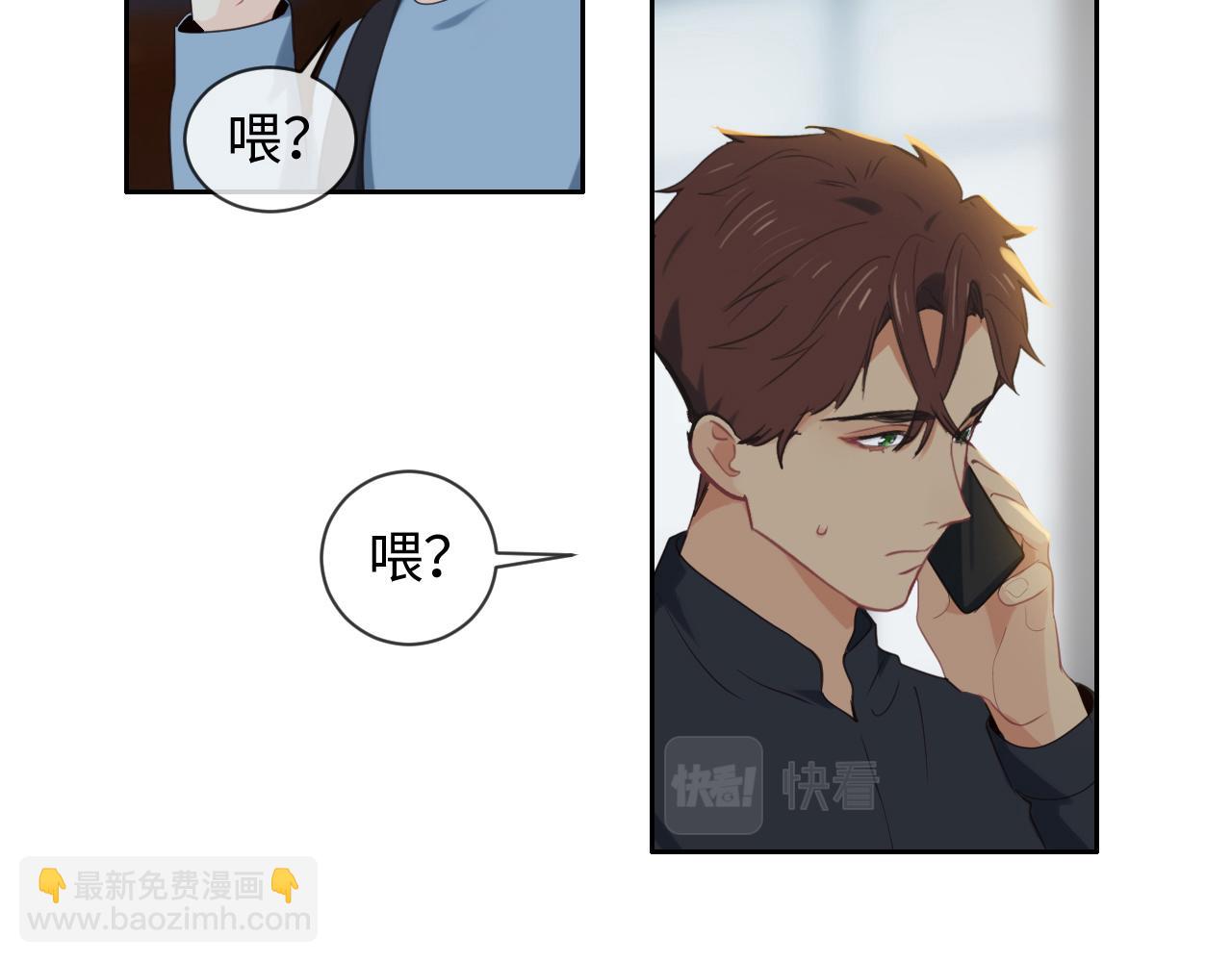 🍚相濡易木 第231话：说散就散 第24页