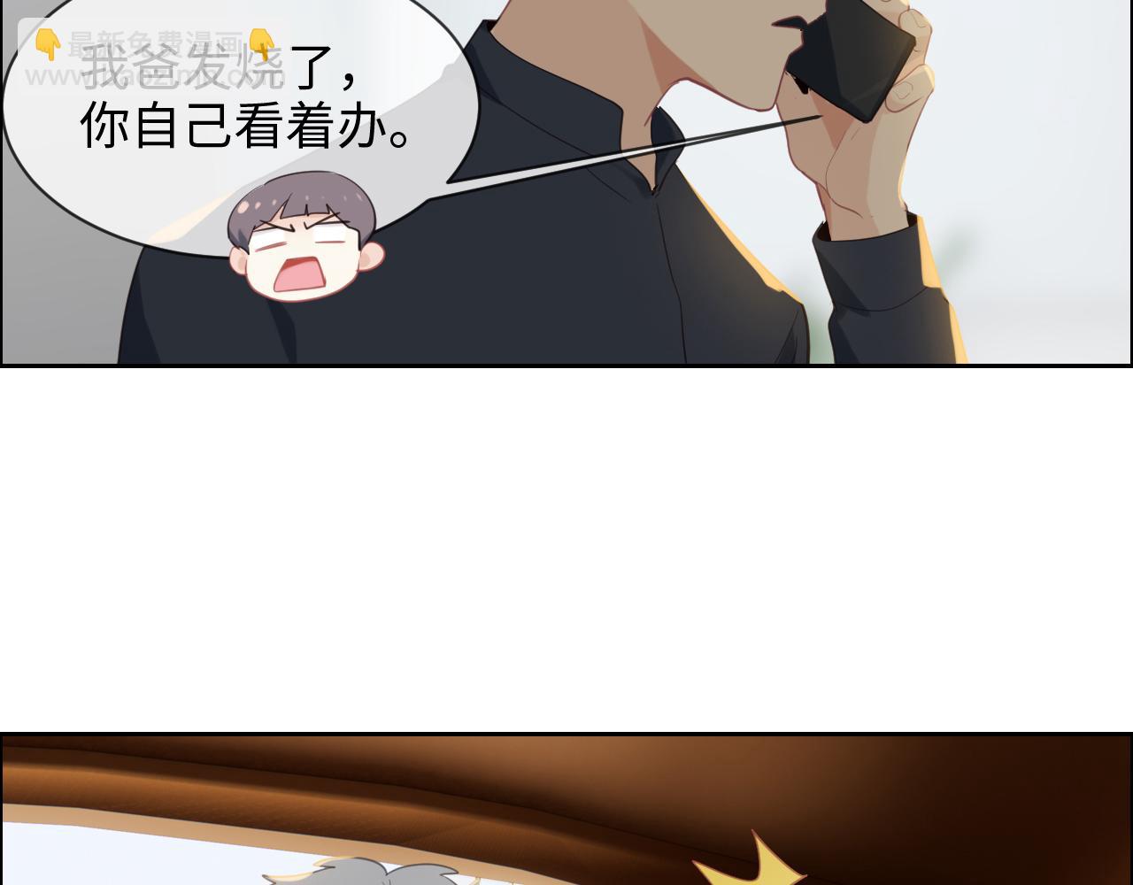 🍚相濡易木 第231话：说散就散 第27页