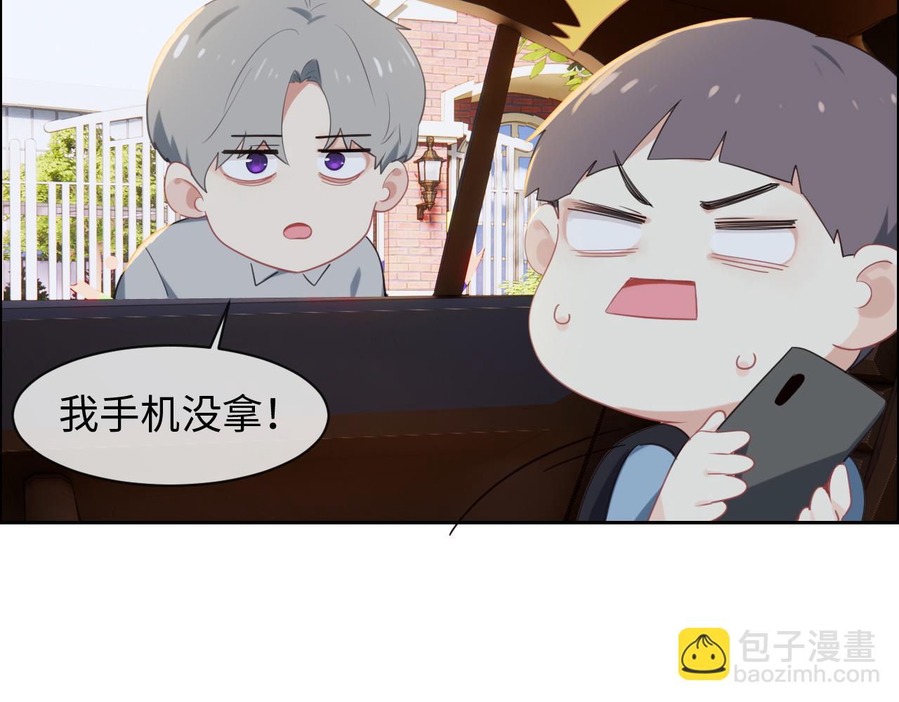 🍚相濡易木 第231话：说散就散 第28页