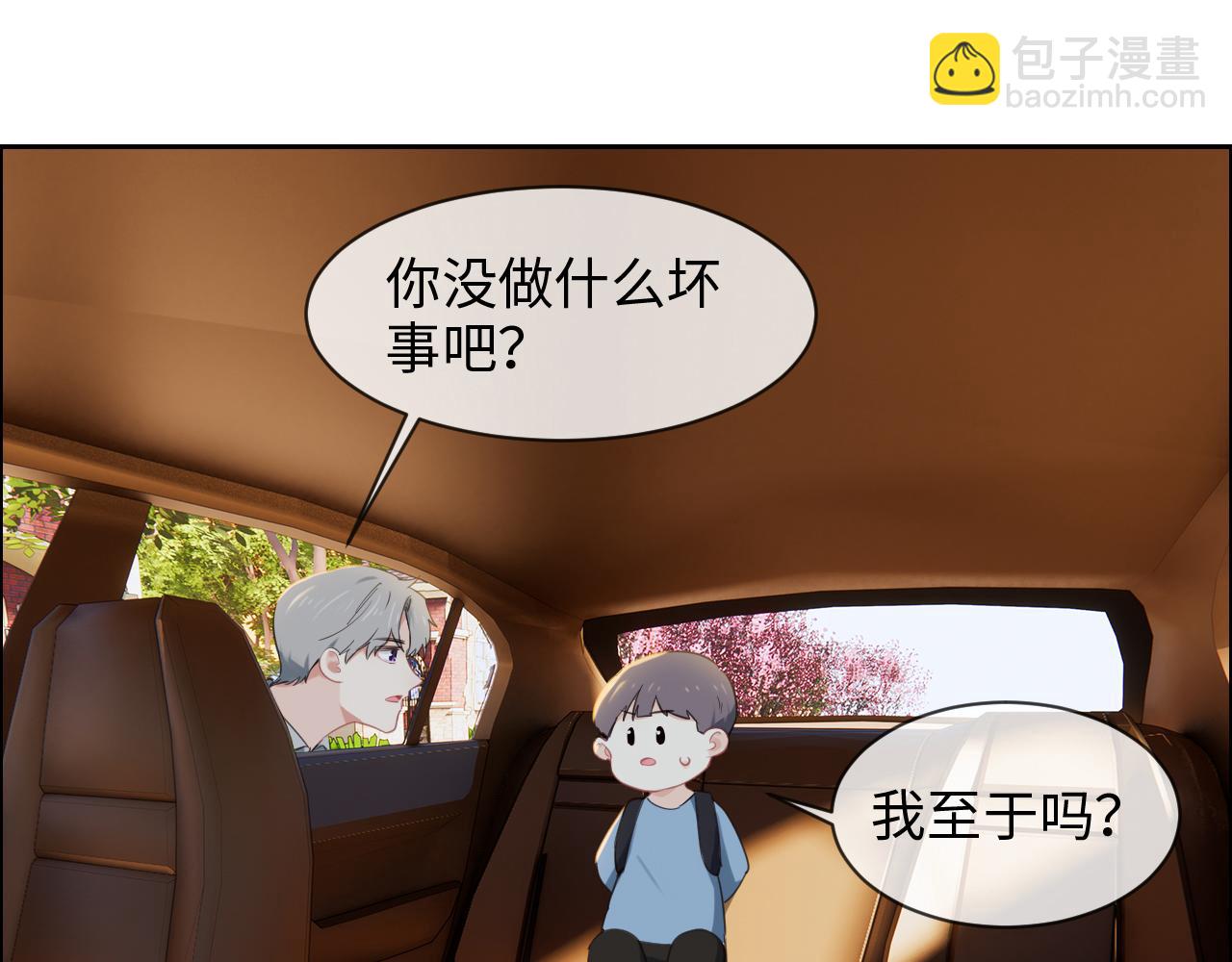 🍚相濡易木 第231话：说散就散 第29页