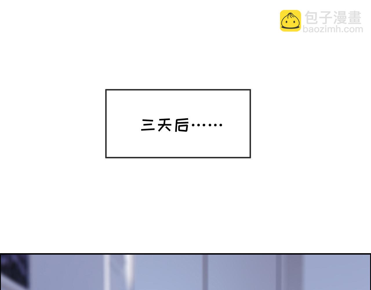 🍚相濡易木 第231话：说散就散 第33页