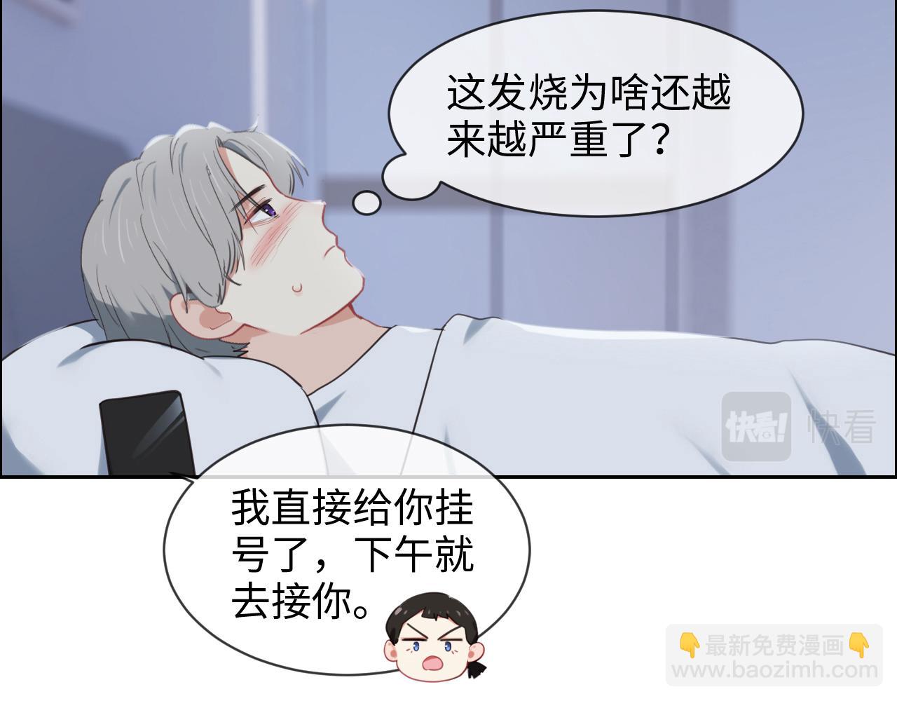 🍚相濡易木 第231话：说散就散 第34页