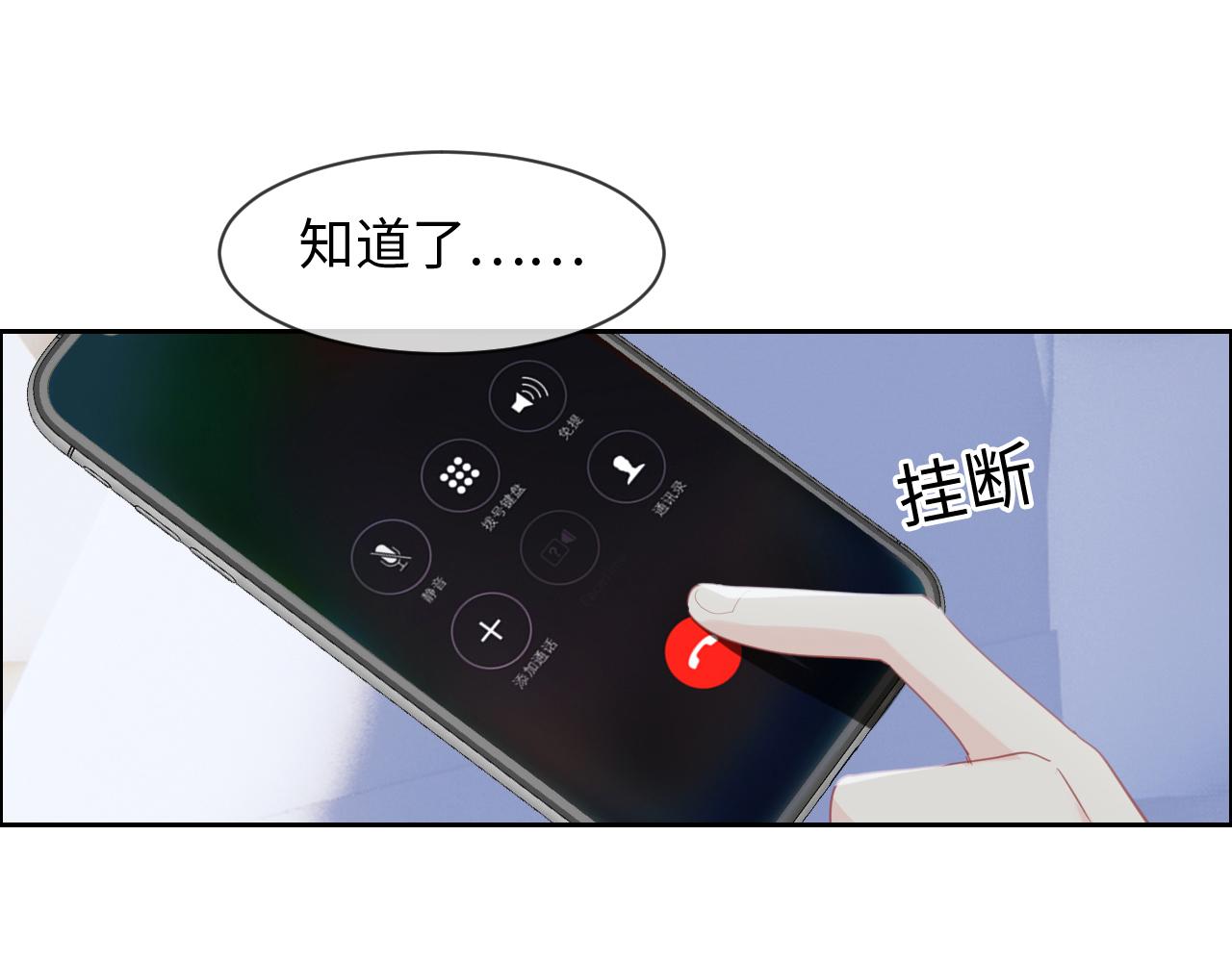 🍚相濡易木 第231话：说散就散 第35页