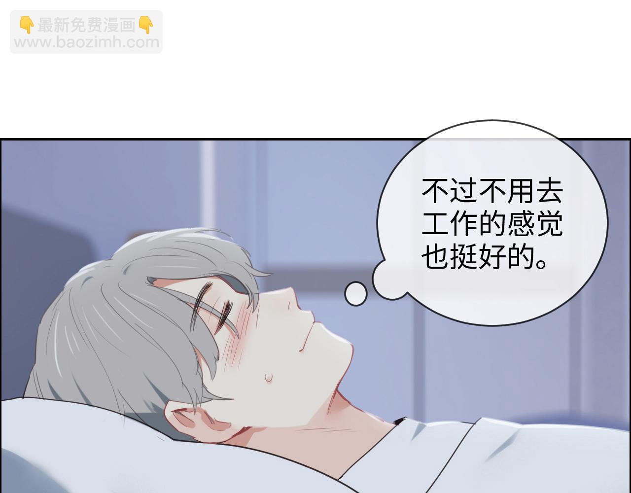 🍚相濡易木 第231话：说散就散 第36页