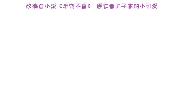 🍚相濡易木 第231话：说散就散 第4页