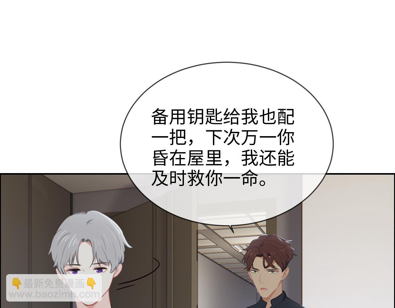 🍚相濡易木 第231话：说散就散 第41页