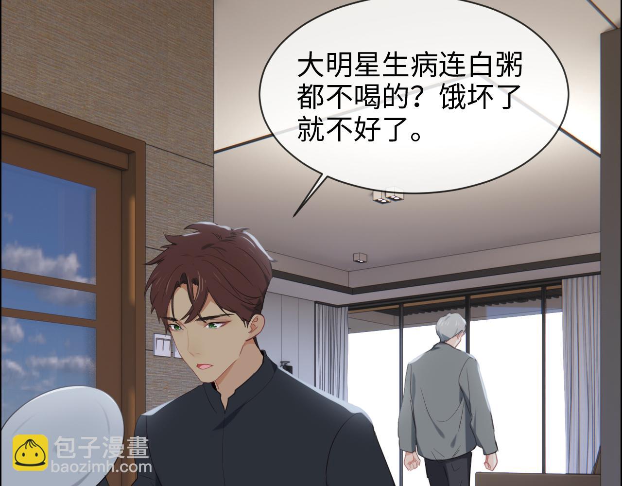 🍚相濡易木 第231话：说散就散 第43页