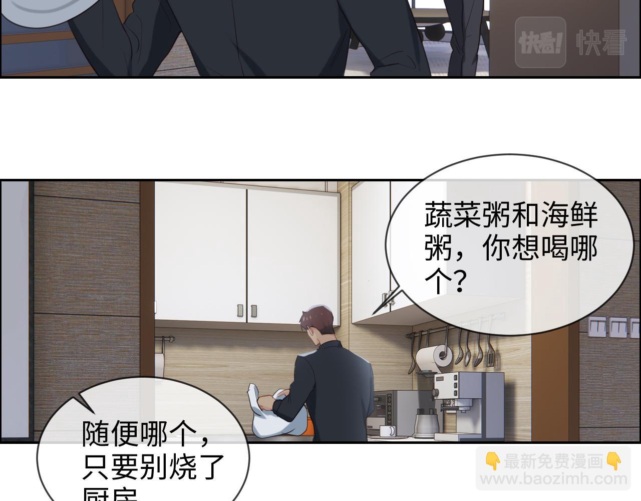 🍚相濡易木 第231话：说散就散 第44页