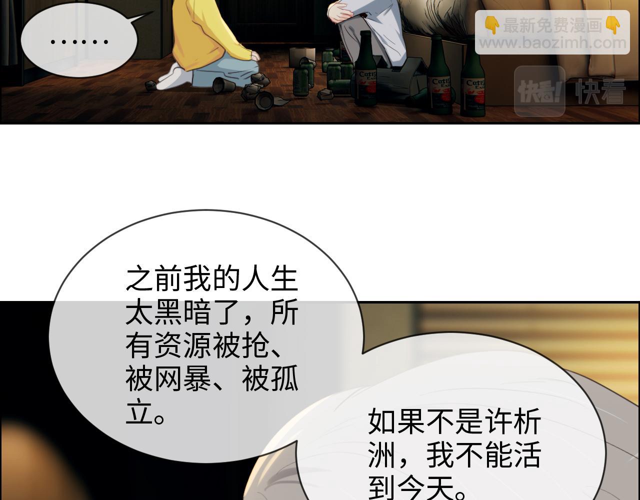 🍚相濡易木 第231话：说散就散 第6页