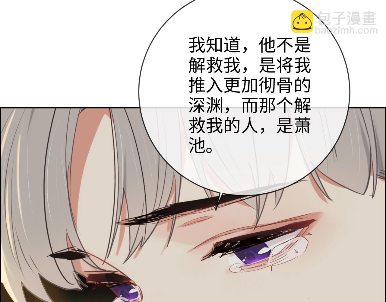 🍚相濡易木 第231话：说散就散 第8页