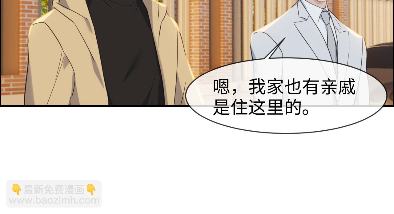 🍚相濡易木 第233话：我的补偿呢？ 第10页
