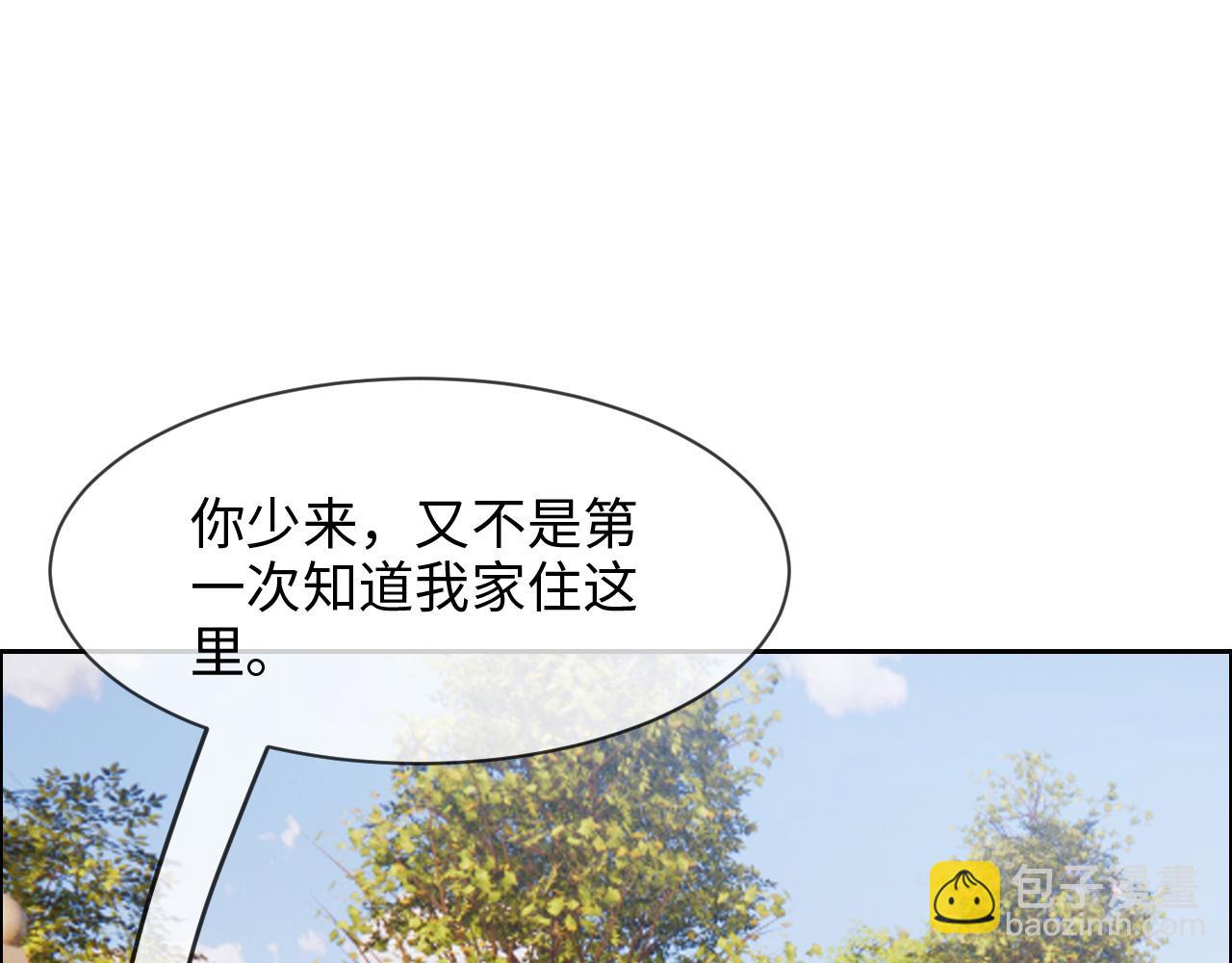 🍚相濡易木 第233话：我的补偿呢？ 第11页