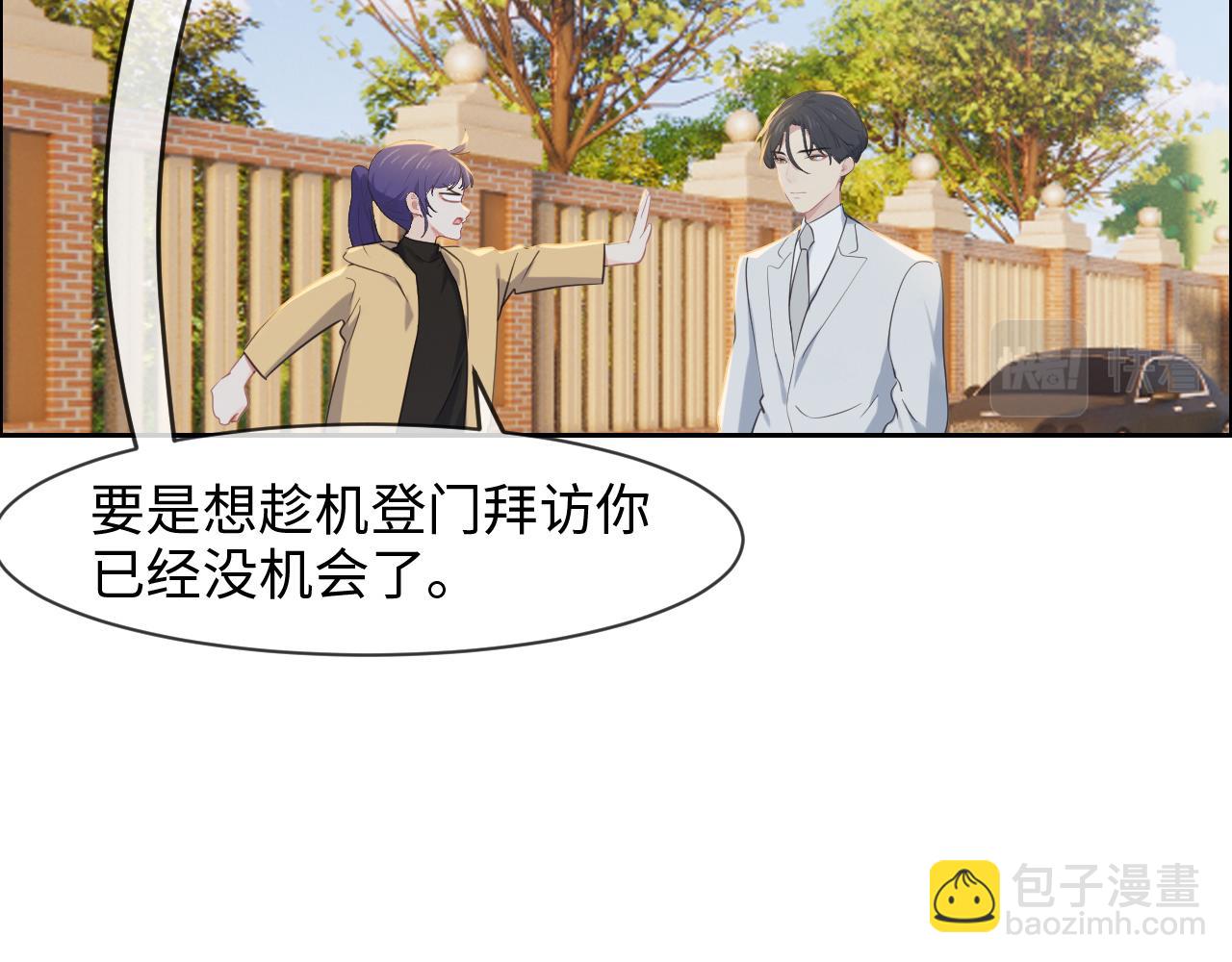 🍚相濡易木 第233话：我的补偿呢？ 第12页