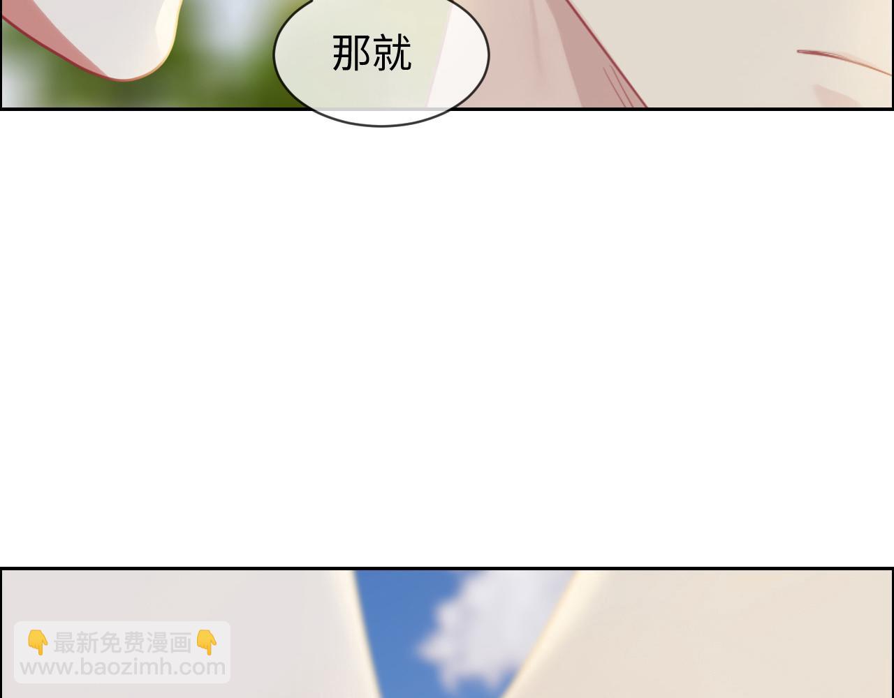 🍚相濡易木 第233话：我的补偿呢？ 第16页