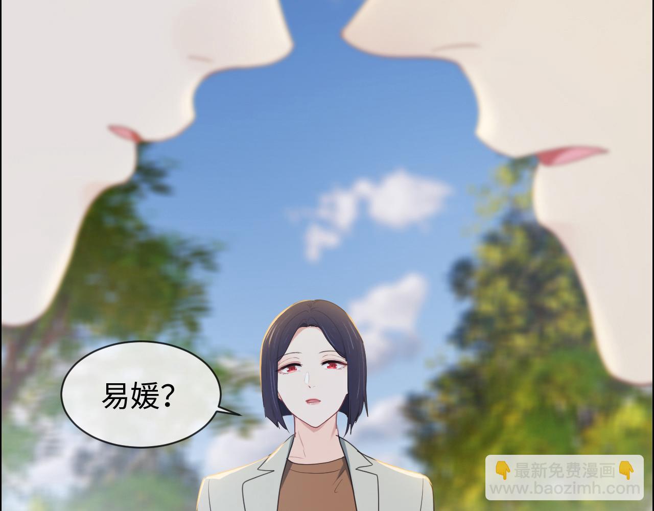 🍚相濡易木 第233话：我的补偿呢？ 第17页