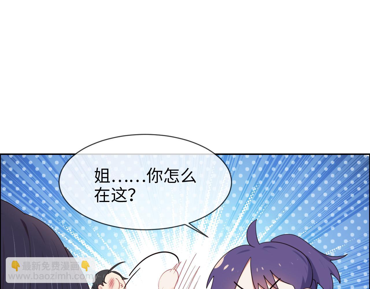 🍚相濡易木 第233话：我的补偿呢？ 第19页