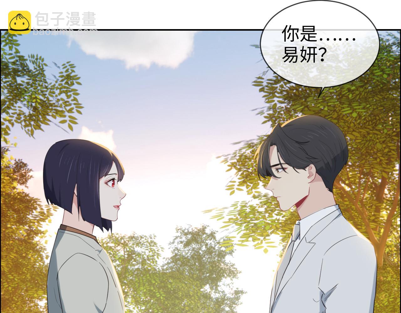 🍚相濡易木 第233话：我的补偿呢？ 第29页