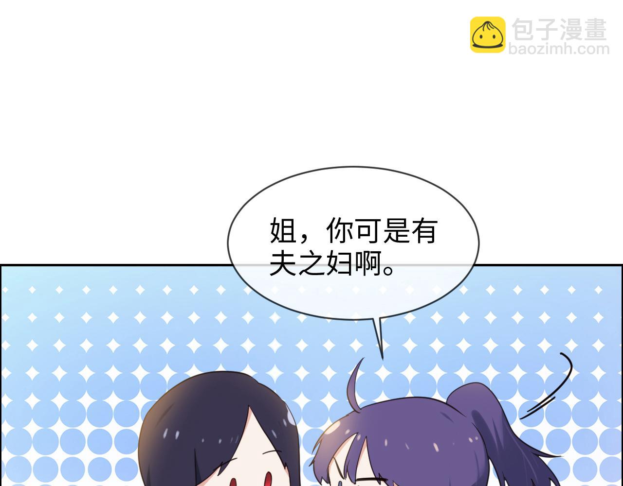 🍚相濡易木 第233话：我的补偿呢？ 第35页