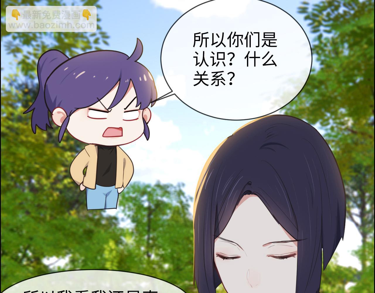 🍚相濡易木 第233话：我的补偿呢？ 第39页