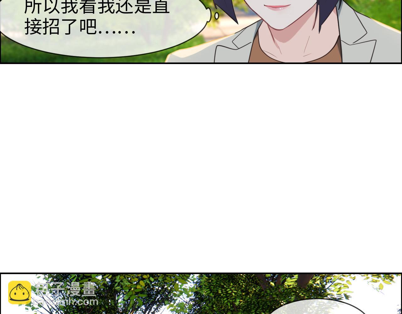 🍚相濡易木 第233话：我的补偿呢？ 第40页