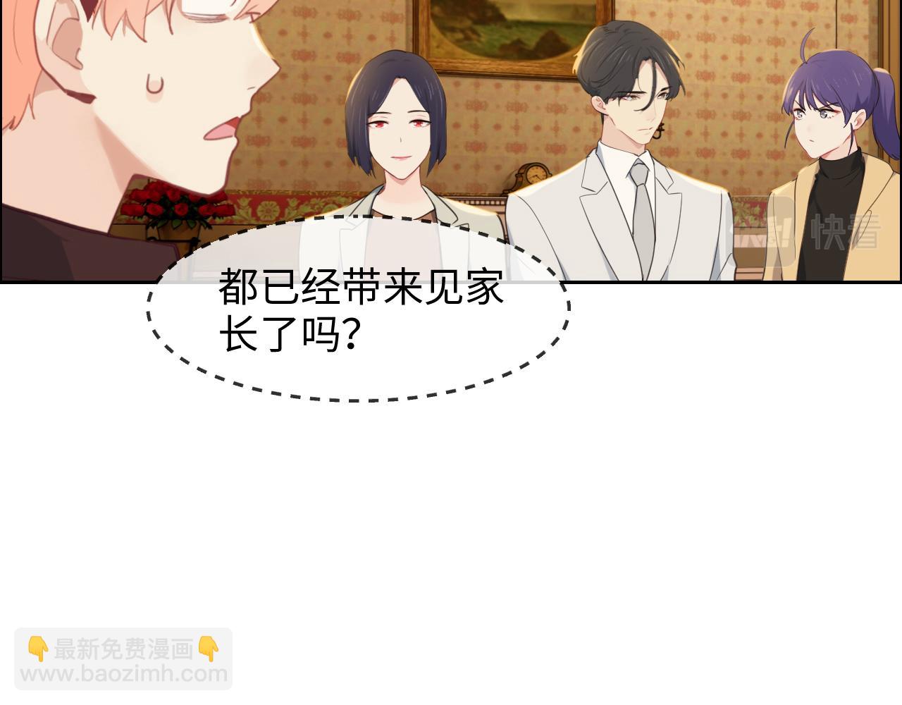 🍚相濡易木 第233话：我的补偿呢？ 第47页