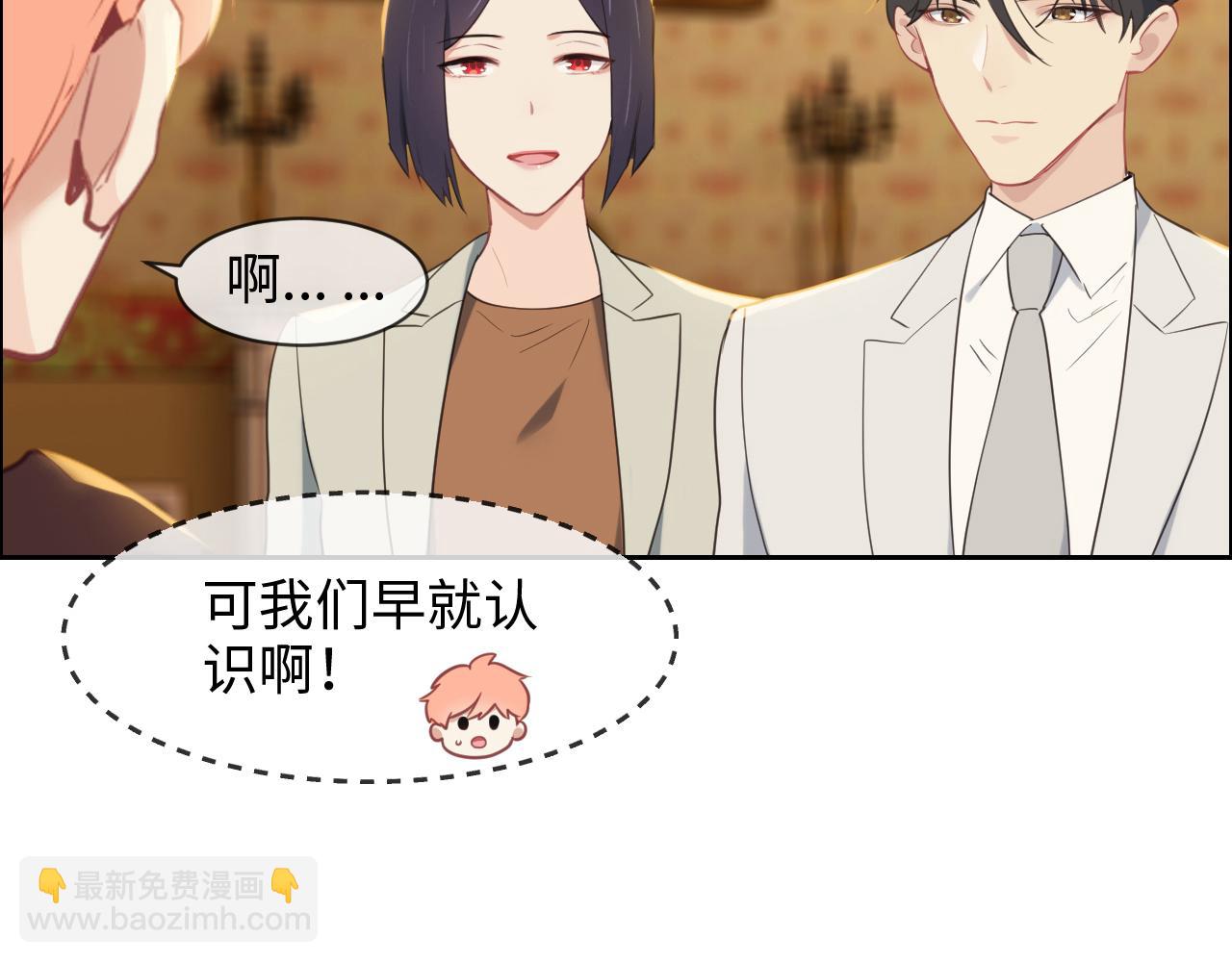 🍚相濡易木 第233话：我的补偿呢？ 第49页