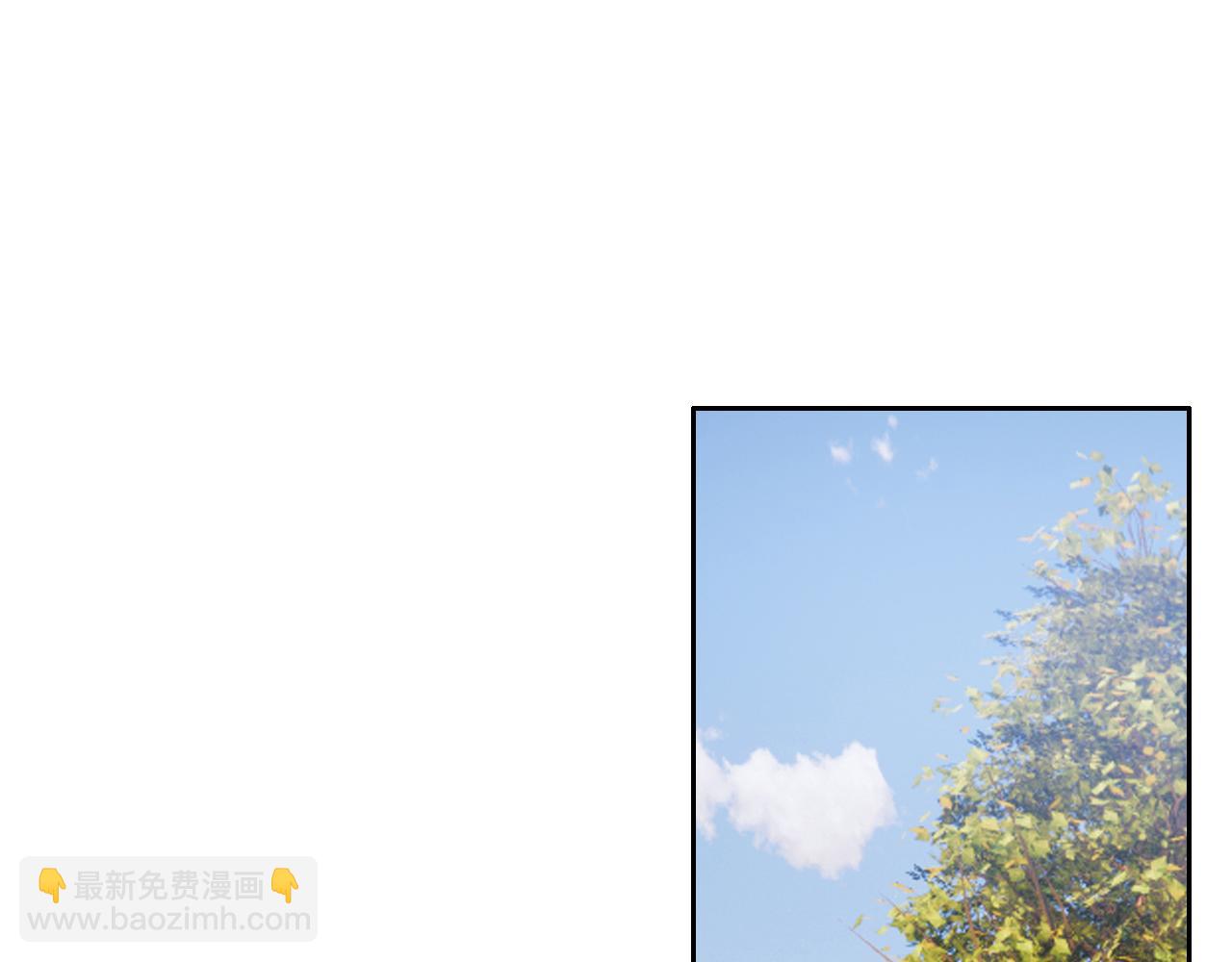 🍚相濡易木 第233话：我的补偿呢？ 第5页